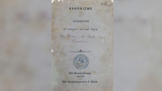 ‘Kongresi gjuhësor i Kostandinopojës’ 1879, i pari i gjuhës shqipe